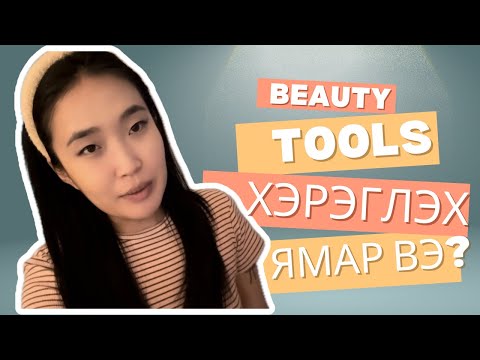 Видео: Age-R booster авах уу???