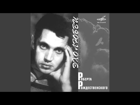 Видео: Где-то далеко (Из к/ф "Семнадцать мгновений весны")