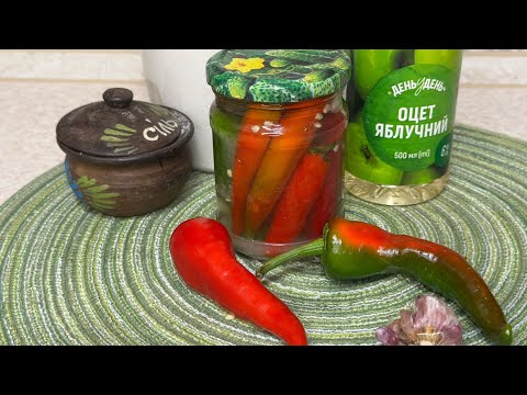 Видео: Маринований гіркий перець з цукром