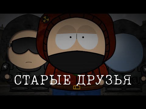 Видео: Южный Путь 4 серия. Старые друзья