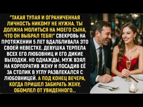 Видео: "Такая тупая и ограниченная личность никому не нужна. Ты должна молиться на моего сына..." 