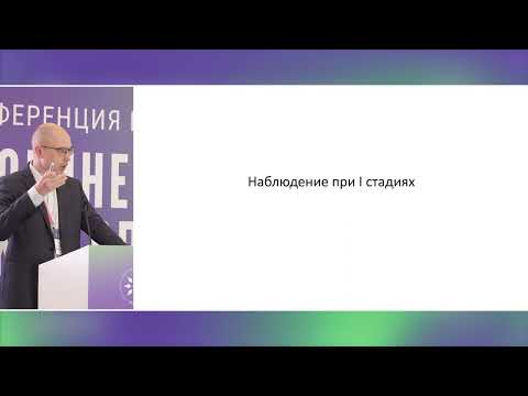 Видео: Герминогенные опухоли яичников. Первичное лекарственное лечение с ранними стадиями