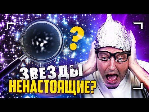 Видео: Как выглядят звёзды на самом деле?