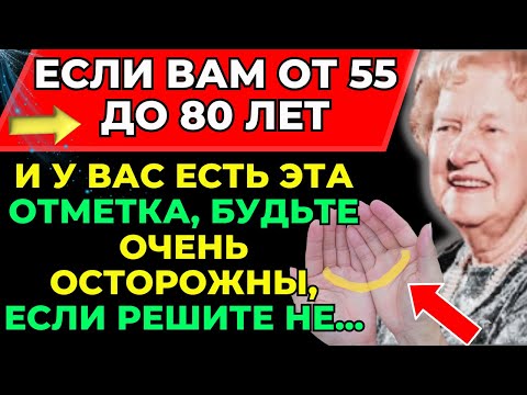 Видео: 🔮ТАЙНА ПОЛУМЕСЯЦА НА ВАШЕЙ ЛАДОНИ| ЕСЛИ ВАМ ОТ 55 ДО 80 ЛЕТ, НЕЧТО НЕВЕРОЯТНОЕ ГОТОВИТСЯ ПРОИЗОЙТИ!🌙