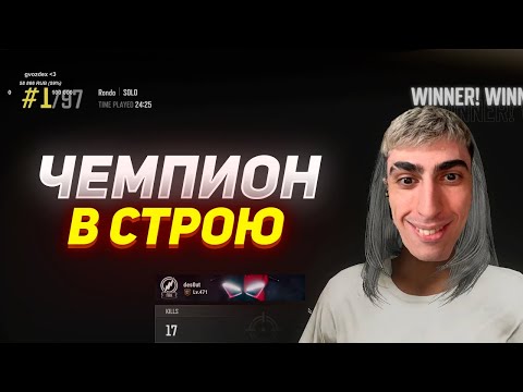 Видео: ПЕРЕИГРАЛ И УНИЧТОЖИЛ! ДЕСАУТ УЛЬТАНУЛ И НАБИЛ 17 КИЛЛОВ ЗА ИГРУ | des0ut играет в PUBG