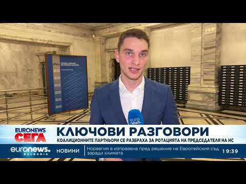 Видео: Централна емисия новини, 19:30 ч. – 28.10.2025 г.