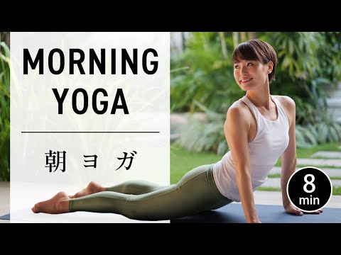Видео: [8 минут] Легкая утренняя йога для начинающих №648