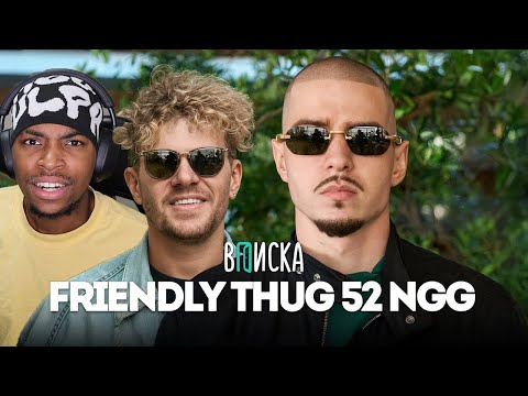 Видео: KennethOnline РЕАКЦИЯ  ВПИСКА FRIENDLY THUG 52 NGG