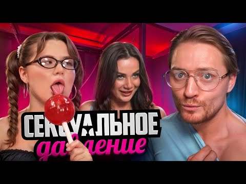 Видео: Богиня свиданий - Попытки соблазнения