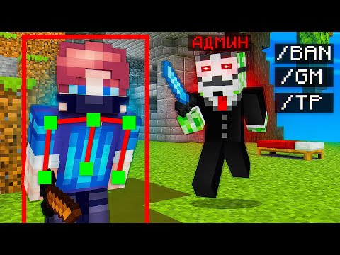 Видео: АГЕРА vs АДМИН