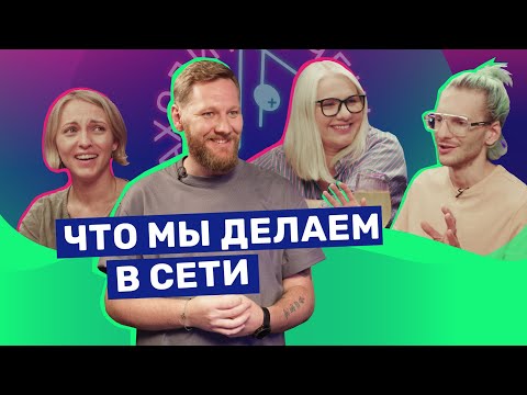 Видео: Нужно ли бояться интернета? Социальный психолог и дата-сайентист х Ольга Кравцова
