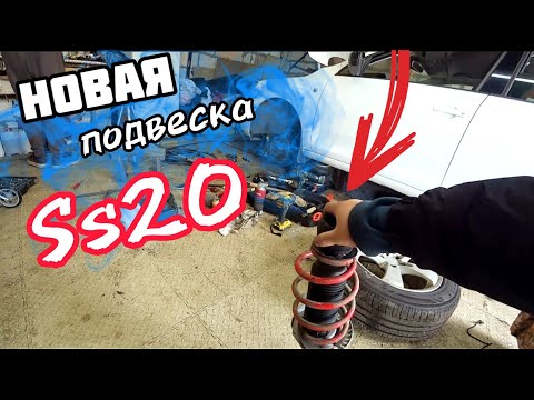 Видео: Подвеска ss20 для skoda rapid.