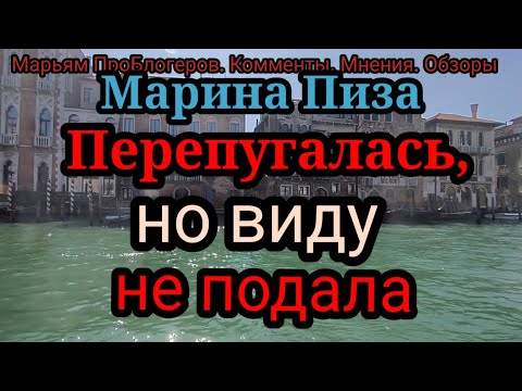 Видео: Марина Пиза.Даже Карло сказал,что в квартире воняет.Позвонит другу Саши,чтобы вернул кофту