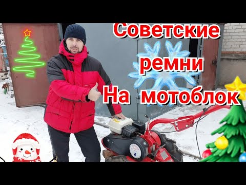 Видео: Мотоблок Агат, Салют 100. Замена ремней.Какие лучше поставить?