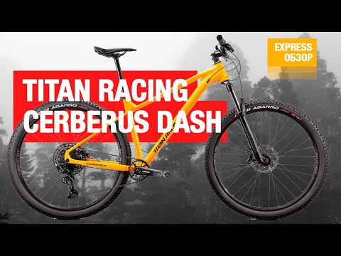 Видео: Titnan Racing Cerberus Dash 2024 - один из немногих представителей трейловых хардтейлов в 2024