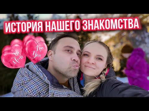 Видео: ВЛОГ/🥰 КАК МЫ ПОЗНАКОМИЛИСЬ 👩🏻‍🏫 КТО Я ПО ПРОФЕССИИ ??? 21.01.22