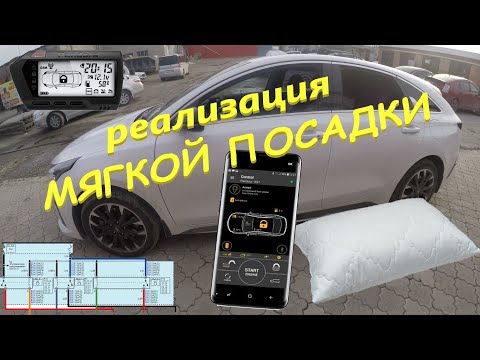 Видео: KIA PROCEED реализация "мягкой посадки"