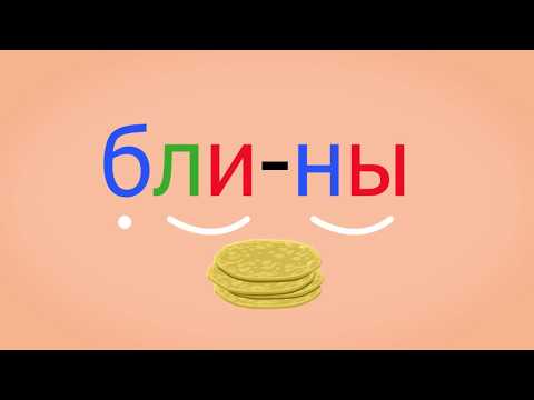 Видео: 🎓 Учимся читать слоги и слова с роботом Дашей. Буква Б. Развивающий мультик. Уроки 26-27 (3+).