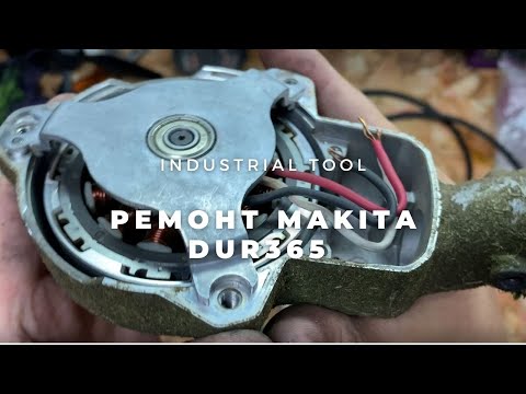 Видео: Ремонт аккумуляторного триммера Makita DUR365 по гарантии