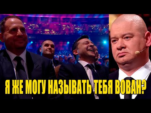 Видео: Очень СМЕШНОЙ выпуск Вечернего Квартала 2022 с президентом -  только лучшие приколы, шутки и номера!