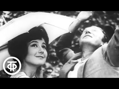 Видео: Театр "Современник". К 13-летию создания театра (1970)