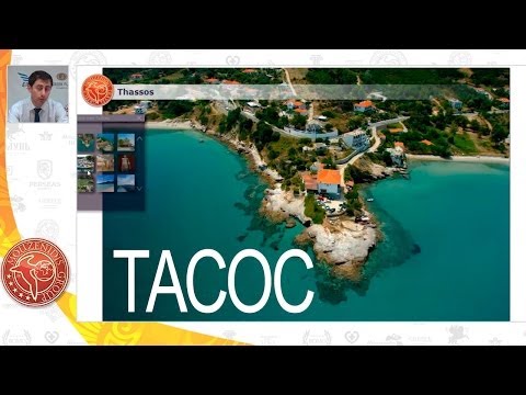 Видео: о. Тасос, отельная база острова | Вебинары по Греции | Mouzenidis Travel