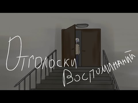 Видео: Озвучка комикса по CountryHumans "Отголоски воспоминаний" 25 часть ❤