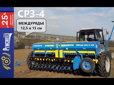 Видео: Сеялка зерновая СРЗ-4 (СЗ-4) mini-till от Ремсинтез в деле! Обзор