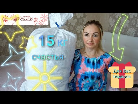 Видео: 💥 РАСПАКОВКА 15 КГ КРУТЫХ ВЕЩЕЙ ИЗ ИВАНОВО • ЛЮБИМЫЙ ВАСИЛЕК • ОБЗОР С ПРИМЕРКОЙ • КОНКУРС • 2020