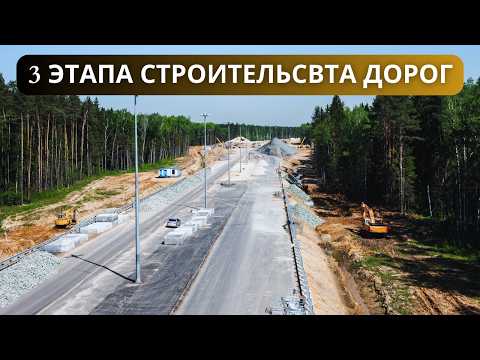 Видео: Строительство ДОРОГ ПРАВИЛЬНО!Как выбрать МАТЕРИАЛ для разных типов дорог