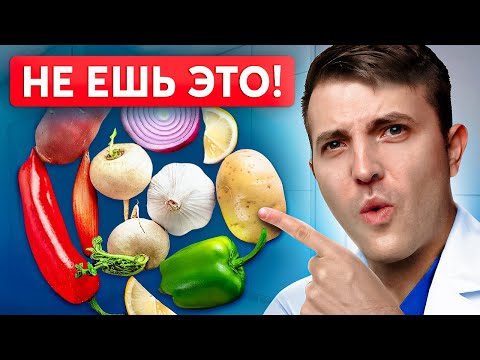 Видео: Исключи ЭТИ овощи, если у тебя ДИАБЕТ! Последствия неизбежны...