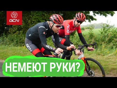 Видео: Немеют руки при езде на велосипеде? перевод @gcn