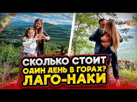 Видео: Лаго-наки весной, зачем поехать? Адыгея.