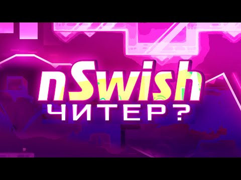 Видео: SILENT CLUBSTEP ТОП 4 / NSWISH И ZOINK СЧИТЕРИЛИ / SWEEPING DEMON II