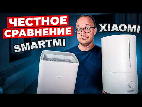 Видео: Какой увлажнитель выбрать: ультразвук или мойку? 