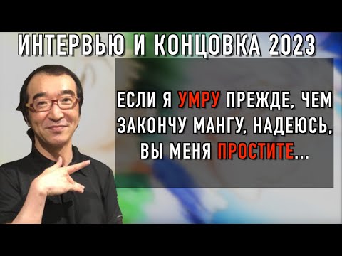 Видео: КОНЦОВКА Хантера и Интервью Тогаши. Новости Хантер х Хантер.