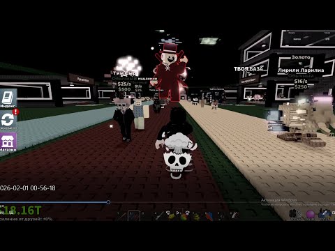 Видео: Обновление в укради брейнрот в ROBLOX
