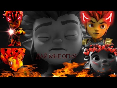 Видео: ГОРМИТИ~ РИФФ ~《 ДАЙ мне огня 》🔥❤🔥🖤❤🔥💥👊👌💣🖤❤🖤😘🥰😇
