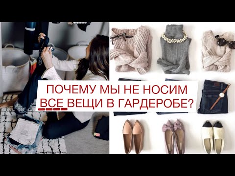 Видео: Не покупайте эту одежду ❌