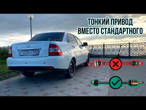 Видео: Поставил тонкий привод вместо стандартного. ЗАНИЖАЕМ ПРАВИЛЬНО!