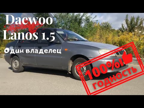 Видео: Daewoo Lanos 1.5, честный обзор от владельца, чисто по ржать