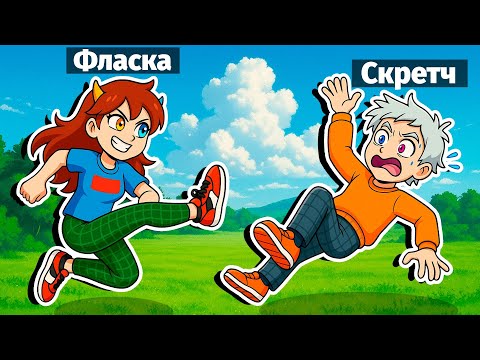 Видео: ❤️ КИДАЮ СКРЕТЧА в РОБЛОКС