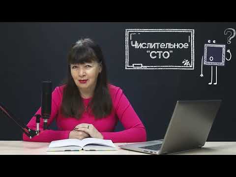 Видео: Почему в СТА, но в трёхСТАХ километрах?