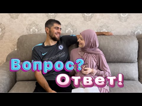 Видео: Отвечаем на ваши вопросы с Юсуфом
