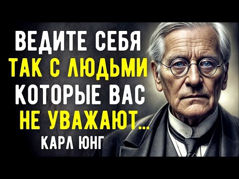 Видео: 5 Причин, Поaчему ВАША ДОБРОТА Приводит к Потере УВАЖЕНИЯ _ Карл Юнг _ Стоицизм