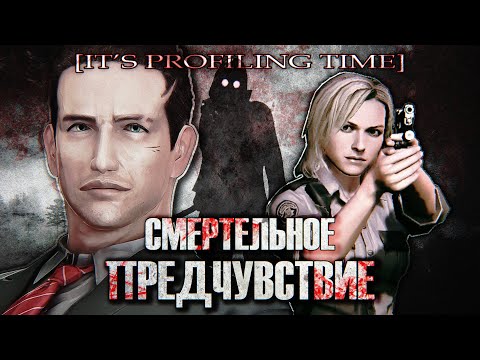 Видео: Больше, чем японский Твин Пикс: я обожаю Deadly Premonition