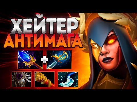 Видео: ХЕЙТЕР АНТИМАГА НА МЕСТЕ! ЛЕГИОНКА 7.39🔥LEGION COMMANDER DOTA 2