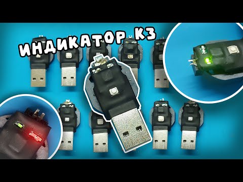 Видео: Новые USB Тестеры инициализации LV-223-v2 +тест на КЗ