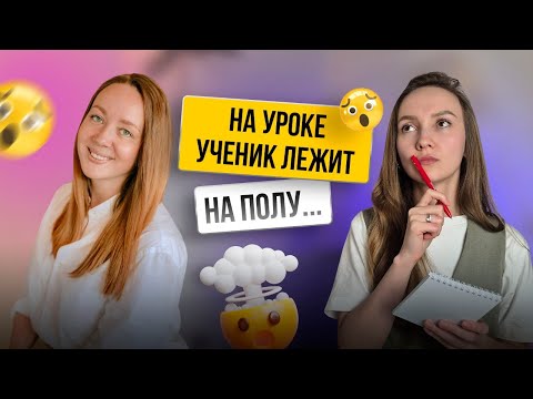 Видео: Как ПРЕПОДАВАТЬ иностранный язык ДЕТЯМ? Интервью с Анной Заварзиной