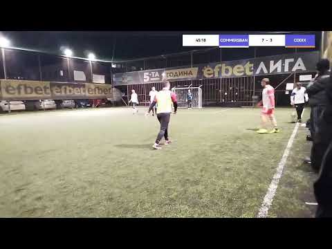 Видео: БАМФ София
COMMERSBAN VS CODIX